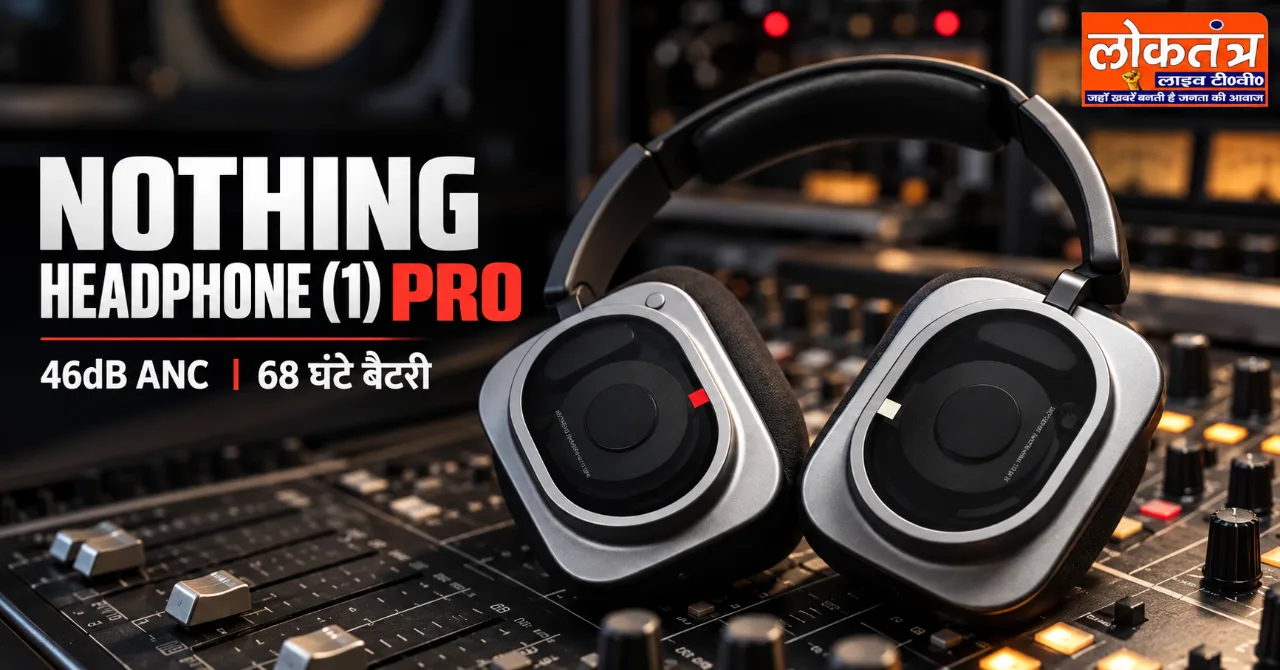 Nothing Headphone (1) Pro लॉन्च: तीन ड्राइवर, 46dB ANC और 68 घंटे की बैटरी; जानें कीमत