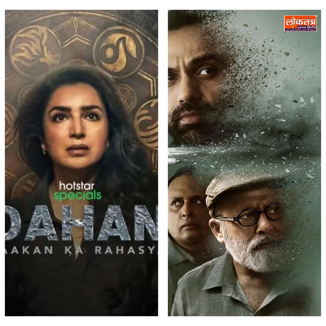 सस्पेंस और रहस्य से भरपूर हैं ये 5 OTT सीरीज