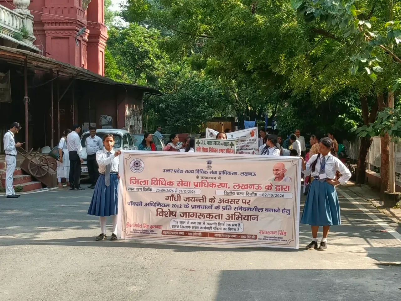 लखनऊ जनपद न्यायालय में गांधी-शास्त्री जयंती पर POCSO जागरूकता प्रभात फेरी