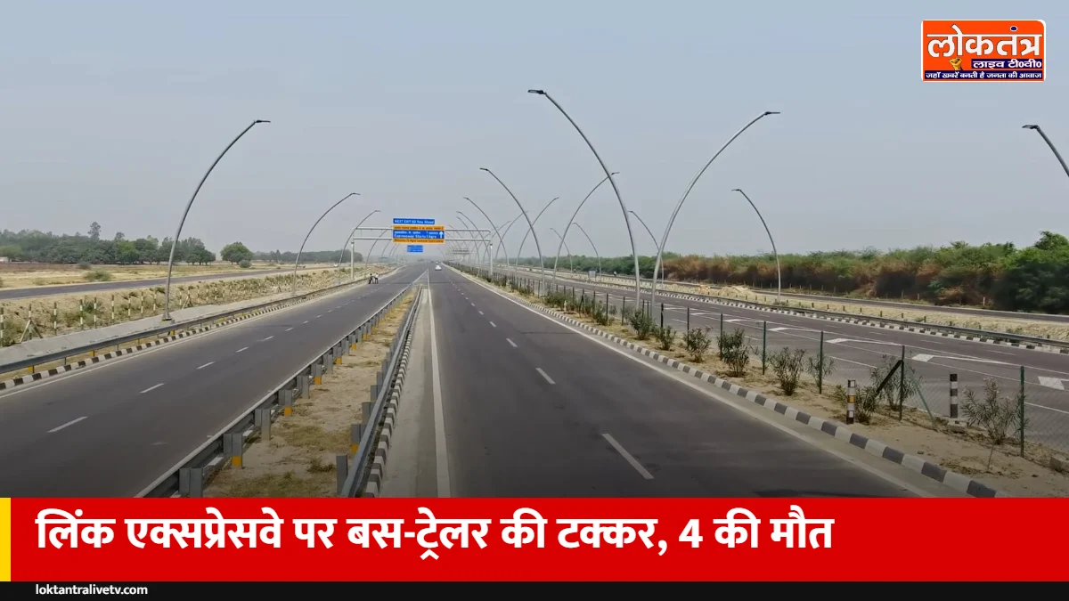 गोरखपुर लिंक एक्सप्रेसवे पर भीषण हादसा: बिहार की वॉल्वो बस ट्रेलर से टकराई, चार की मौत, चार गंभीर