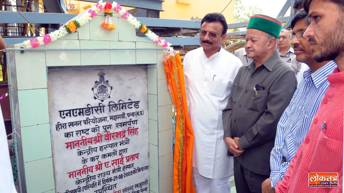 पन्ना की हीरा खदान