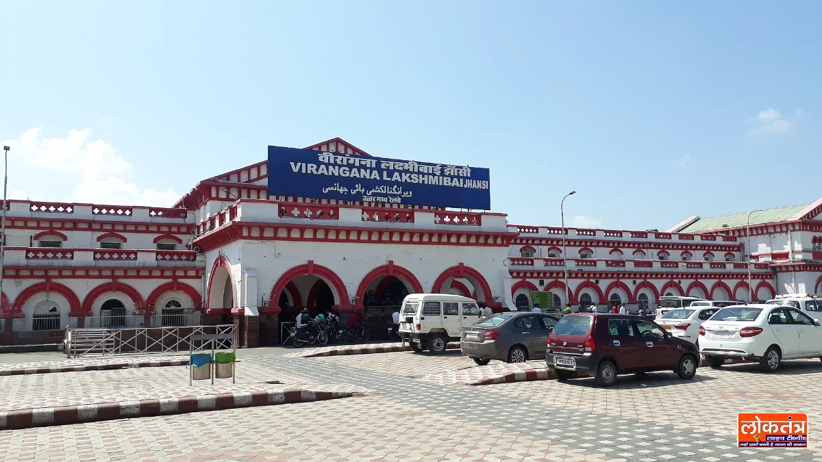 झांसी जंक्शन रेलवे स्टेशन