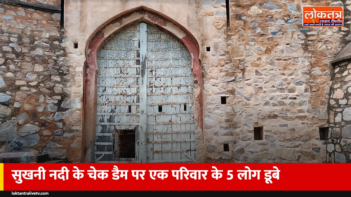 झांसी: श्राद्ध के बाद तिलांजलि देने सुखनी नदी पहुंचा परिवार, एक का पैर फिसला; बचाने में पांचों डूबे