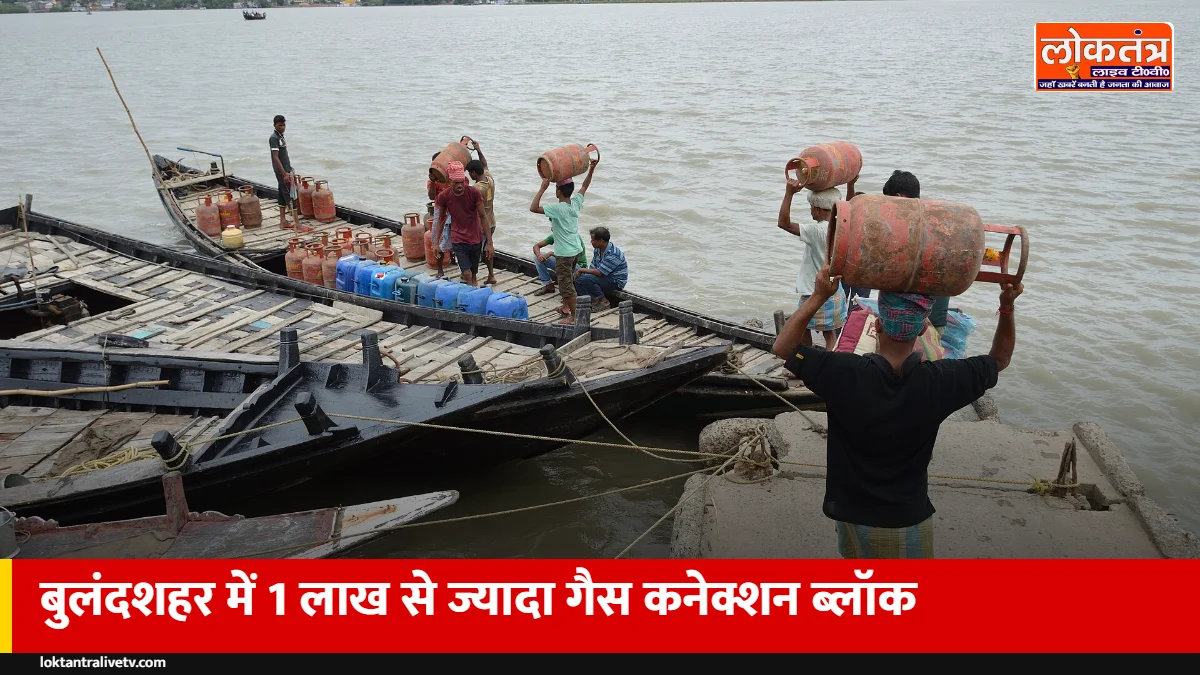 बुलंदशहर में 1 लाख से ज्यादा घरेलू गैस कनेक्शन ब्लॉक: ई-केवाईसी नहीं कराई तो नहीं मिलेगा सिलेंडर