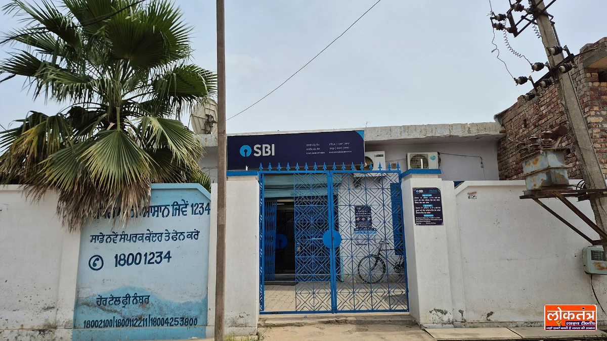 भारतीय स्टेट बैंक की एक शाखा