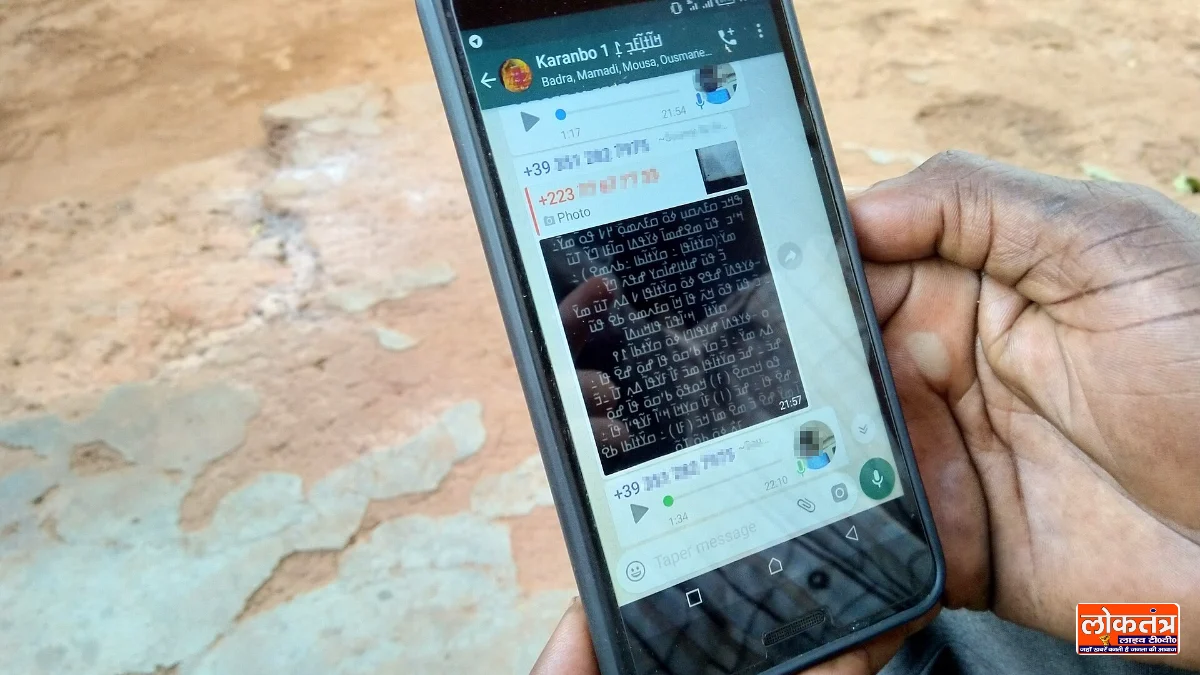 स्मार्टफोन पर WhatsApp