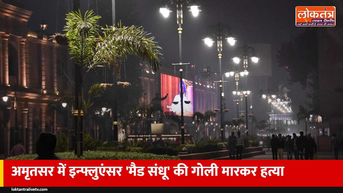 अमृतसर में दिनदहाड़े सोशल मीडिया इन्फ्लुएंसर 'मैड संधू' की गोली मारकर हत्या, बाइक सवार हमलावर फरार