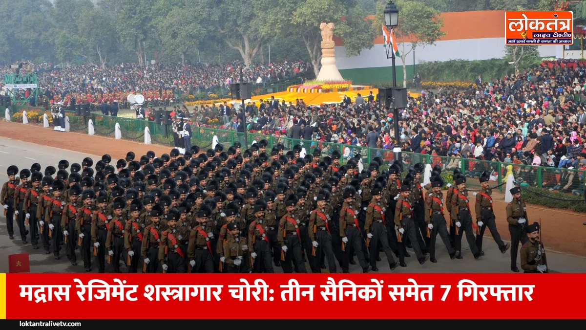 मद्रास रेजिमेंट शस्त्रागार से हथियार चोरी: 3 सेवारत सैनिकों समेत 7 और गिरफ्तार