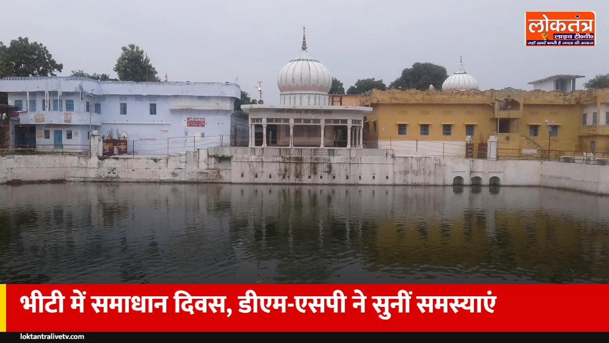भीटी तहसील में समाधान दिवस: डीएम-एसपी ने सुनीं समस्याएं, पोषण रैली रवाना