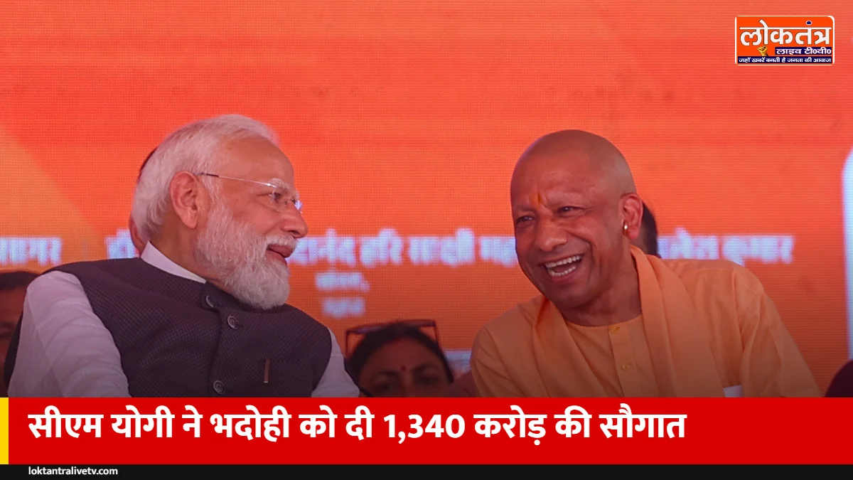 सीएम योगी ने भदोही को दी 1,340 करोड़ की सौगात, इंडिया कारपेट एक्सपो का शुभारंभ