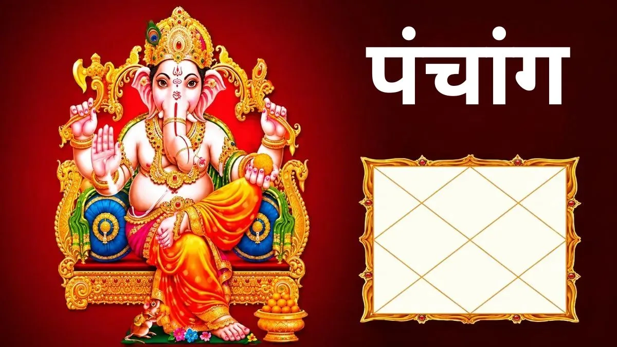 9 अक्टूबर 2026 पंचांग: चतुर्दशी तिथि का श्राद्ध, जानें राहुकाल, शुभ मुहूर्त और सूर्योदय-सूर्यास्त का समय