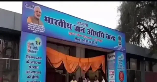 UP News: जन औषधि केंद्रों पर 10% महंगी हुईं दवाएं, BP-शुगर समेत रोजाना इस्तेमाल की दवाओं पर असर