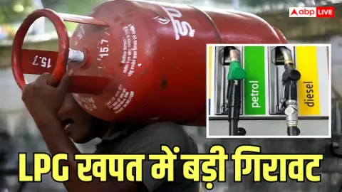 पेट्रोल-डीजल की बंपर बिक्री, LPG की खपत में बड़ी गिरावट, जानिए क्यों