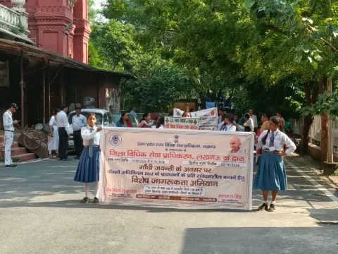 लखनऊ जनपद न्यायालय में गांधी-शास्त्री जयंती पर POCSO जागरूकता प्रभात फेरी