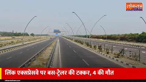 गोरखपुर लिंक एक्सप्रेसवे पर भीषण हादसा: बिहार की वॉल्वो बस ट्रेलर से टकराई, चार की मौत, चार गंभीर
