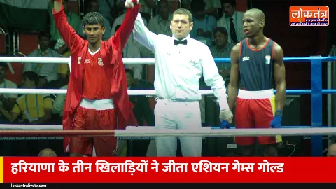 एशियन गेम्स: हरियाणा के अंकुश, परवीन और सुजीत ने जीता गोल्ड, गांवों में जश्न