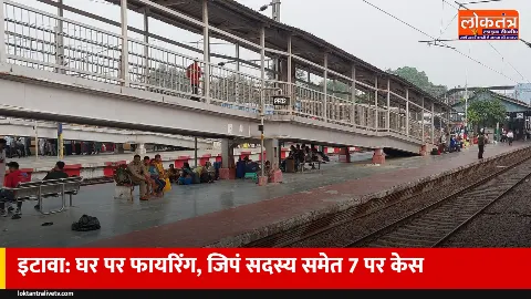 इटावा में घर पर फायरिंग: सपा के जिला पंचायत सदस्य सोनू यादव और भाई समेत 7 पर FIR