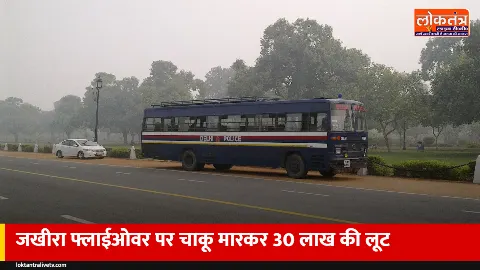 दिल्ली के जखीरा फ्लाईओवर पर आधी रात लूट: युवक को चाकू मारकर 30 लाख ले भागे बदमाश