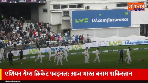 IND vs PAK Asian Games Final: आज गोल्ड के लिए भारत-पाकिस्तान की टक्कर, ऐसे पहुंचीं दोनों टीमें