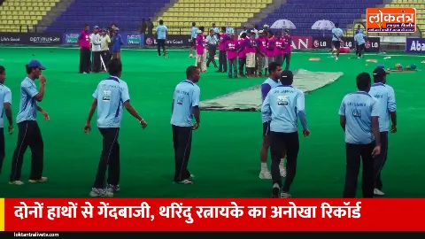 कौन हैं थरिंदु रत्नायके? दोनों हाथों से गेंदबाजी कर संजू और दुबे को किया आउट