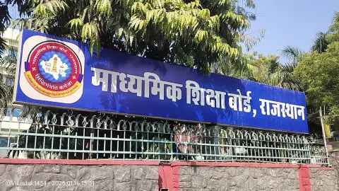 RBSE 10वीं बोर्ड परीक्षा में बड़ा बदलाव, अब साल में दो बार होंगे एग्जाम