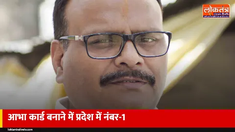 आभा कार्ड बनाने में सुल्तानपुर प्रदेश में नंबर-1, डिप्टी सीएम ब्रजेश पाठक ने सीएमओ को किया सम्मानित