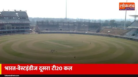 भारत-वेस्टइंडीज दूसरा टी20 कल रांची में, लखनऊ में श्रेयस अय्यर ने जड़ा था शतक