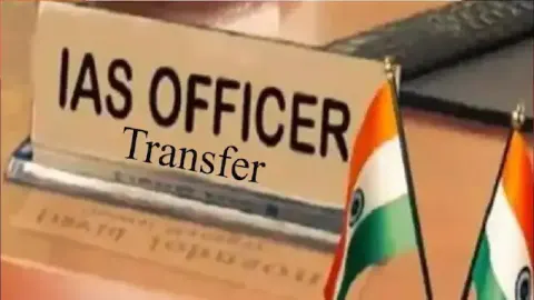 यूपी में 6 IAS अधिकारियों के तबादले, धीरेंद्र सिंह सचान बने निदेशक पंचायती राज
