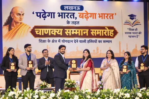 लखनऊ में ‘पढ़ेगा भारत, बढ़ेगा भारत’ के तहत चाणक्य सम्मान समारोह, शिक्षा के क्षेत्र में योगदान देने वाली हस्तियां सम्मानित