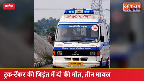 कन्नौज में ट्रक और डीजल टैंकर की आमने-सामने टक्कर, टैंकर चालक और हेल्पर की मौत; तीन गंभीर घायल