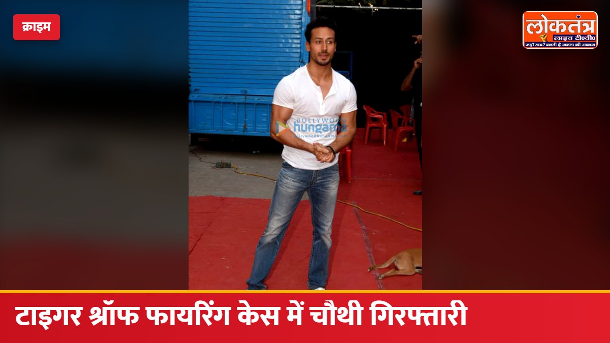 टाइगर श्रॉफ फायरिंग केस में चौथी गिरफ्तारी: समीर ने कराई थी शूटर की अनिल पंडित से बात, 35 हजार और विदेश का लालच