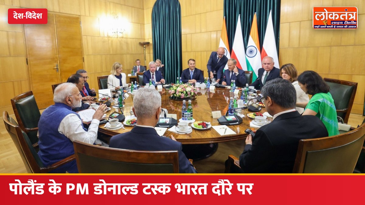 पोलैंड के प्रधानमंत्री डोनाल्ड टस्क भारत दौरे पर, आज हैदराबाद हाउस में PM मोदी से करेंगे वार्ता