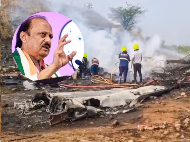महाराष्ट्र में प्लेन हादसा: डिप्टी सीएम अजित पवार समेत 6 की मौत, बारामती में सभा रद्द