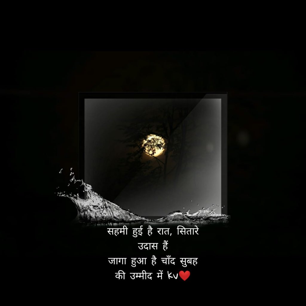 "चाँद और उम्मीद: अलना और वीर की सच्ची मोहब्बत की कहानी"
