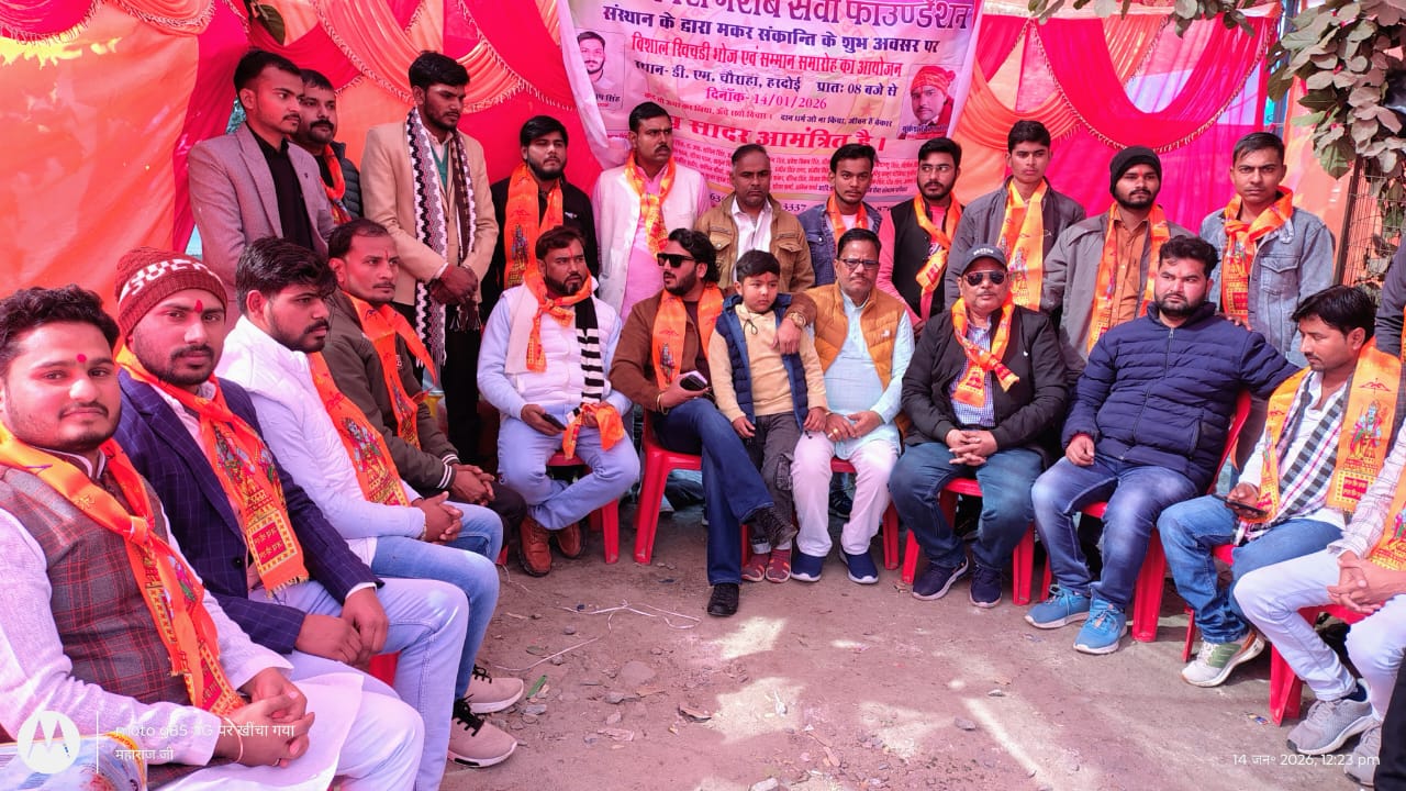 क्रांतिकारी गरीब सेवा संस्थान द्वारा विशाल खिचड़ी भोज व कंबल वितरण, अमरेन्द्र प्रताप सिंह ने कहा—गरीबों की सेवा ही सबसे बड़ी सेवा