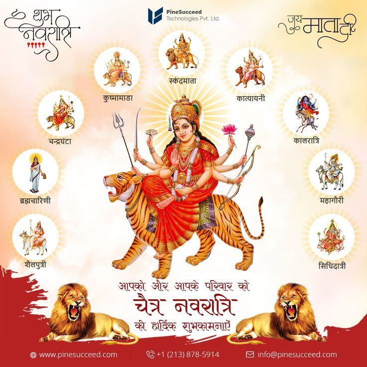 चैत्र नवरात्रि कब है? जानें तारीख, कलश स्थापना मुहूर्त और महत्व