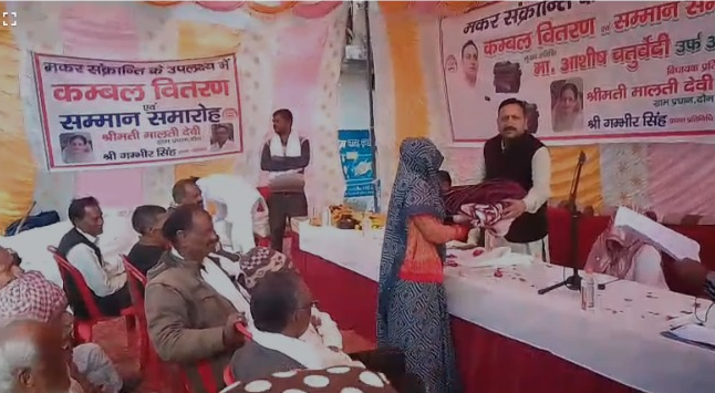 जालौन :विधायक प्रतिनिधि आशीष चतुर्वेदी की उपस्थिति में दोन प्रधान ने जरूरतमंदों को किए कंवल वितरित