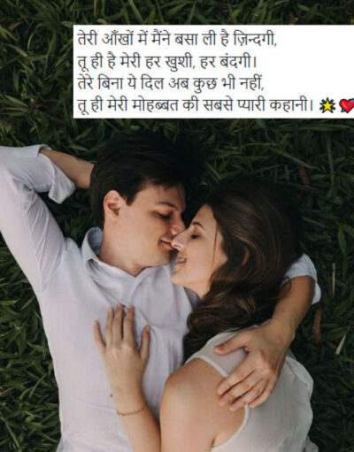 "इश्क़ की कहानी – तू और मैं: आर्या और करण का प्यार और संघर्ष"