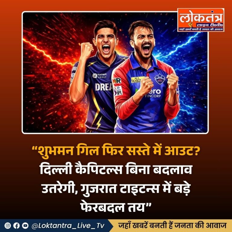 Shubman Gill फिर फ्लॉप? 😳 DC बिना बदलाव, GT में बड़े फेरबदल | IPL बड़ा मुकाबला! 🔥