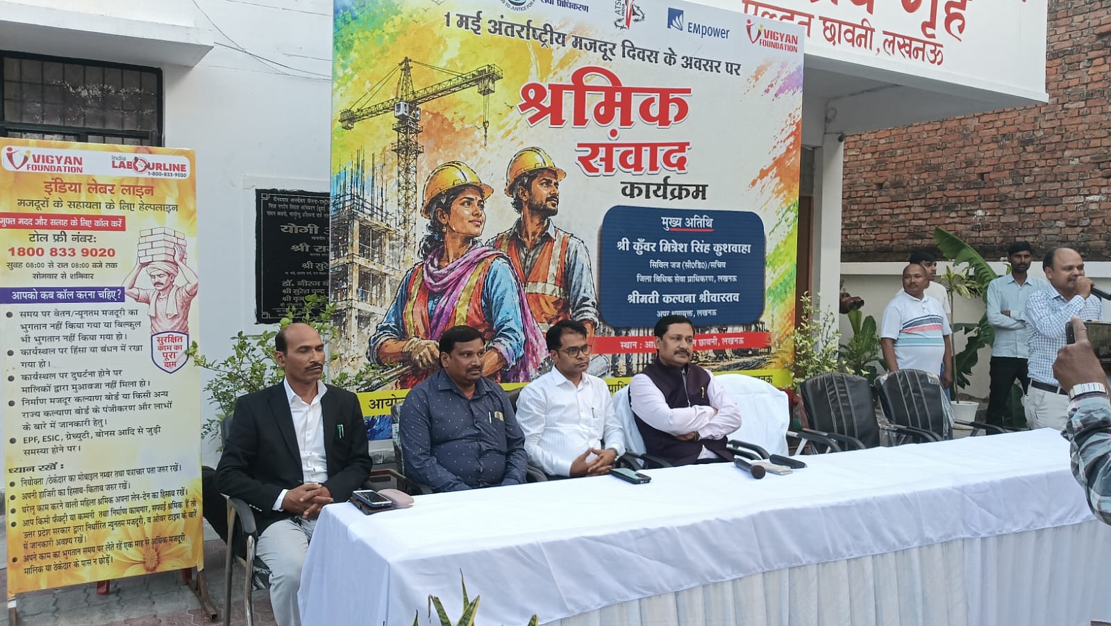 1 मई अंतर्राष्ट्रीय श्रमिक दिवस के अवसर पर श्रमिक संवाद कार्यक्रम का आयोजन किया गया।