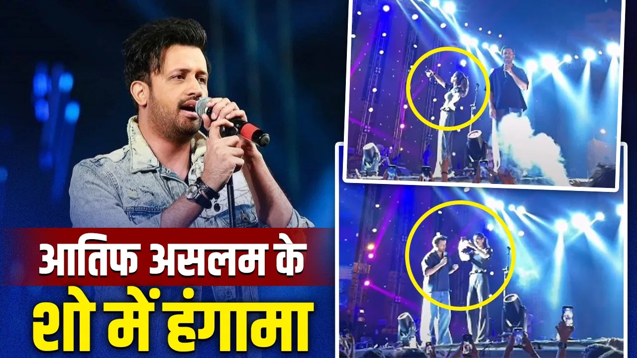 स्टेज पर फैन को देखकर अचानक पीछे हटे आतिफ असलम, वीडियो वायरल