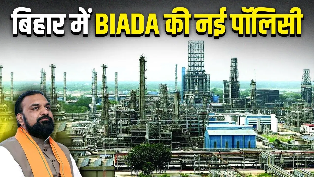 नई लैंड पॉलिसी से बिहार में निवेश की राह आसान, जमीन खरीदने से फैक्ट्री लगाने तक बदलेंगे नियम