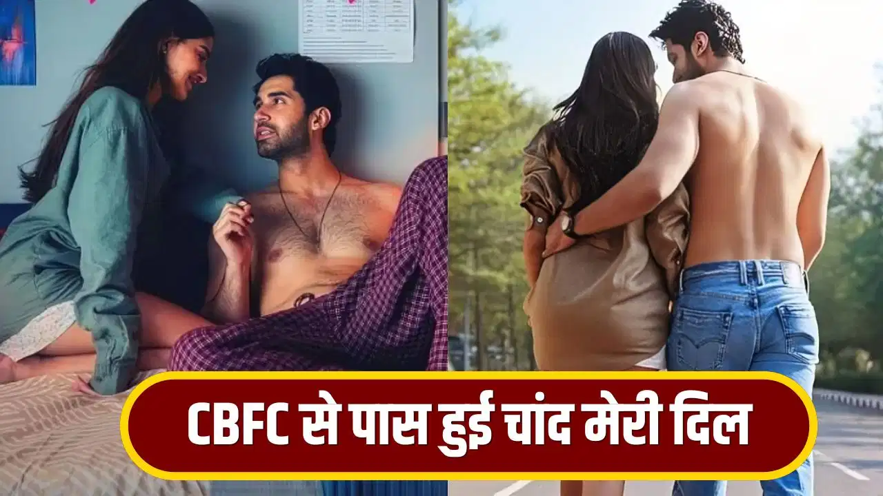 अनन्या-लक्ष्य की फिल्म Chand Mera Dil में बदलाव, CBFC ने कुछ दृश्यों पर जताई आपत्ति