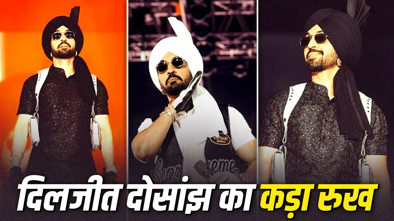 फैंस के साथ बदसलूकी पर भड़के दिलजीत दोसांझ, बोले—बदतमीजी किसी भी हाल में बर्दाश्त नहीं होगी