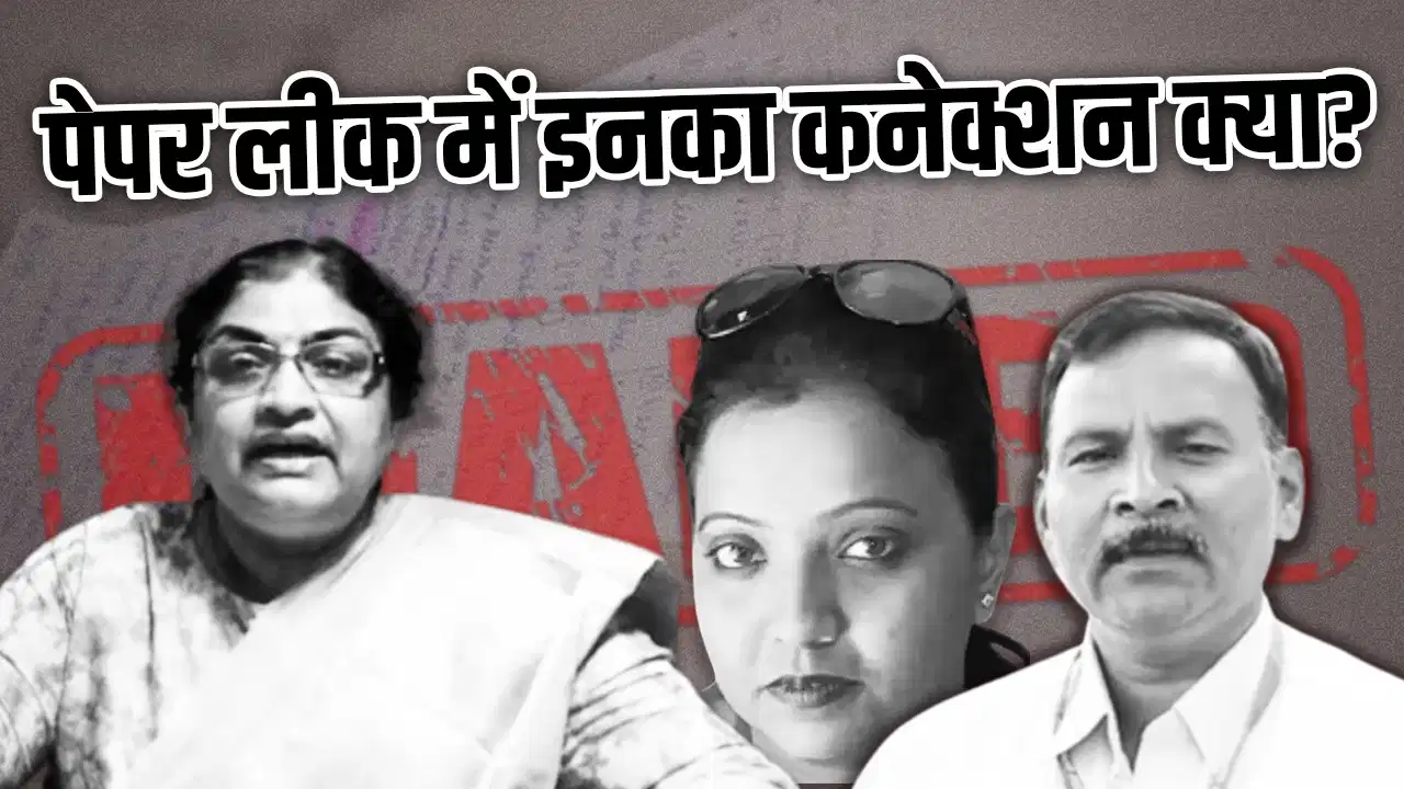 NEET पेपर लीक मामले में नए दावे, बिचौलियों के नेटवर्क और सौदों पर उठे सवाल