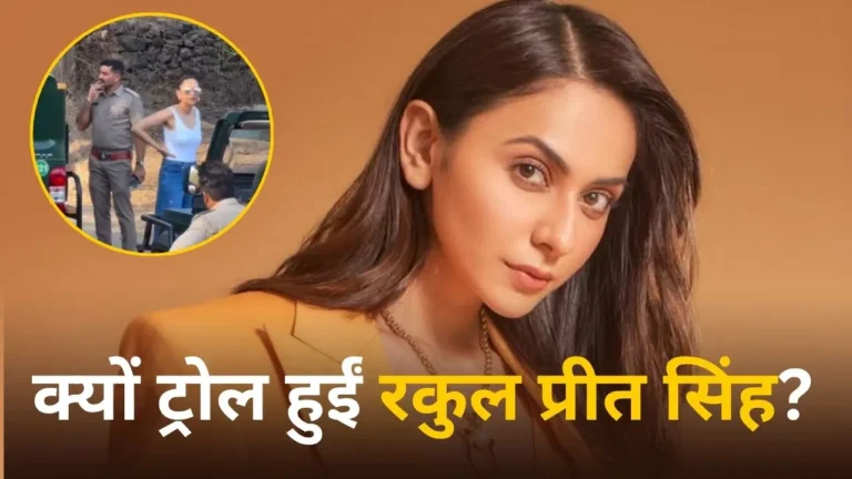 बैन एरिया में पहुंचीं रकुल प्रीत सिंह? वायरल वीडियो पर मचा बवाल, अब अथॉरिटी ने दी सफाई