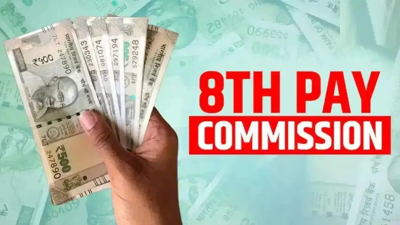 8वें वेतन आयोग से सरकारी कर्मचारियों को बड़ी राहत! निचले कर्मचारियों की सैलरी बढ़ने के संकेत