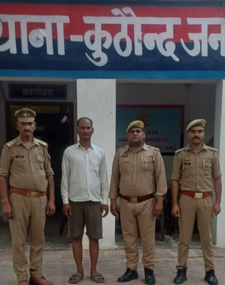कुठौंद पुलिस को मिली बड़ी सफलता गैंगस्टर एक्ट में वांछित अभियुक्त गिरफ्तार,