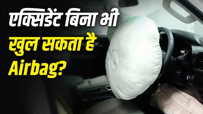 क्या बिना एक्सीडेंट के भी खुल सकता है एयरबैग? युवक की मौत के बाद सुरक्षा पर उठे सवाल