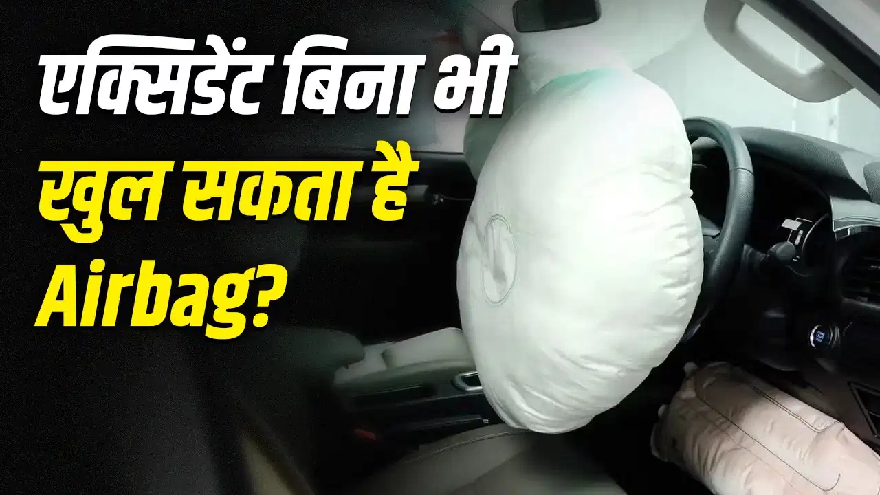 क्या बिना एक्सीडेंट के भी खुल सकता है एयरबैग? युवक की मौत के बाद सुरक्षा पर उठे सवाल